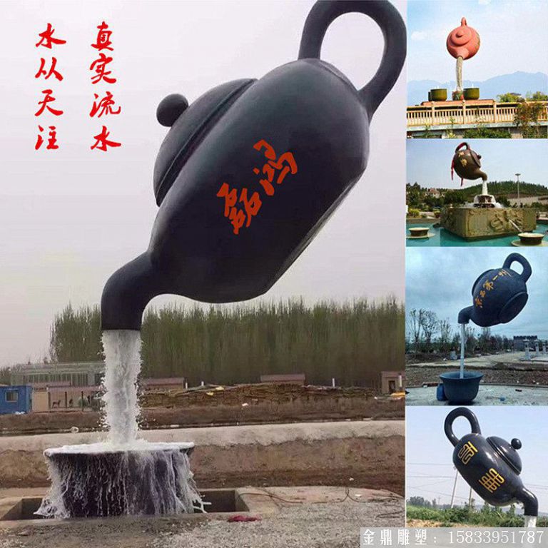 定制大型天壺創(chuàng )意流水懸壺園林擺件